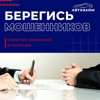 Не каждый заемщик понимает, что подразумевается под «скрытыми платежами», в чем состоит риск, и почему на такие платежи нужно обращать внимание. Расскажем 4 наиболее распространенн